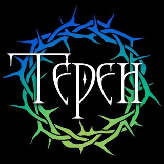 Іконка Telegram каналу Терен