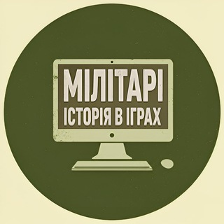 Іконка Telegram каналу Мілітарі історія в іграх