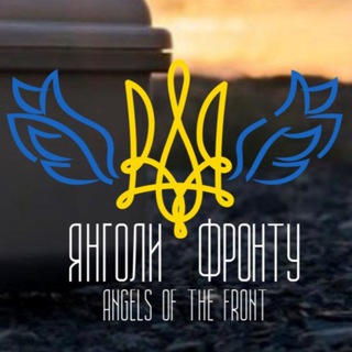 Іконка Telegram каналу БФ "Янголи Фронту"/ "Angels of the Front" CF