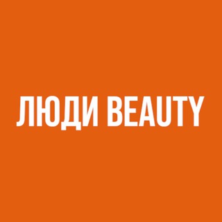 Іконка Telegram каналу ЛЮДИ BEAUTY | Шулявка манікюр|брови