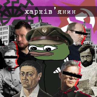 Іконка Telegram каналу Харків'янин