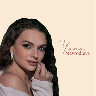 Іконка Telegram каналу 🚀YANA MAVRODIEVA 🚀 Контент•SMM•INSTAGRAM