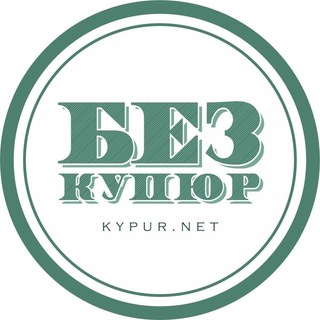 Іконка Telegram каналу Без купюр Кропивницький 🇺🇦