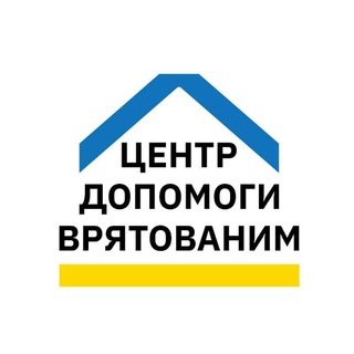 Іконка Telegram каналу Центр допомоги врятованим Чернівці