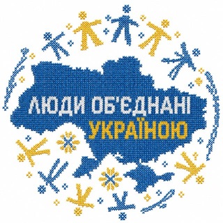 Іконка Telegram каналу Люди Об‘єднані Україною