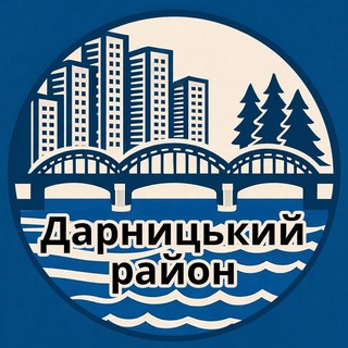 Іконка Telegram каналу Дарниця Тайм: Осокорки | Позняки | Харківський | Бортничі | Київ | Тривога