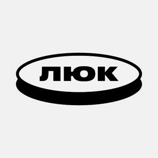 Іконка Telegram каналу Люк 🕳 медіа про Харків