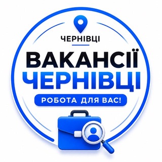 Іконка Telegram каналу Робота Чернівці • Вакансії Чернівці