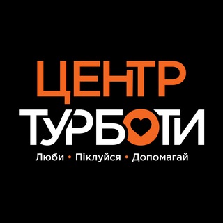 Іконка Telegram каналу Центр Турботи м.Тернопіль