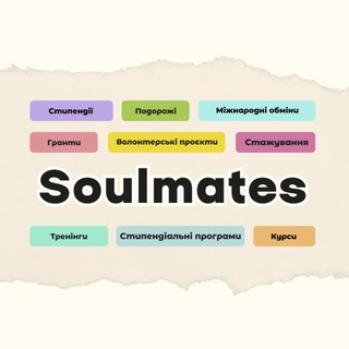 Іконка Telegram каналу soulmates