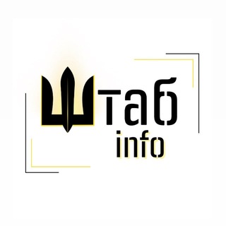 Іконка Telegram каналу ШТАБ.info