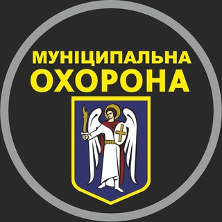 Іконка Telegram каналу Муніципальна охорона