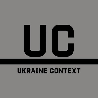 Іконка Telegram каналу Ukraine context | UC