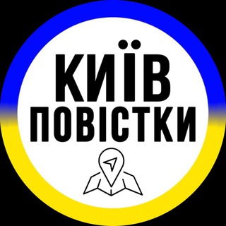Іконка Telegram каналу Повістки Київ / Повестки Киев