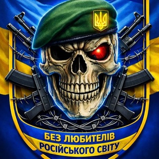 Іконка Telegram каналу Рубежное 🇺🇦 - Без "Любителей русского мира".