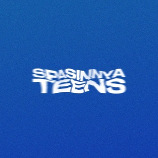 Іконка Telegram каналу Spasinnya.teens