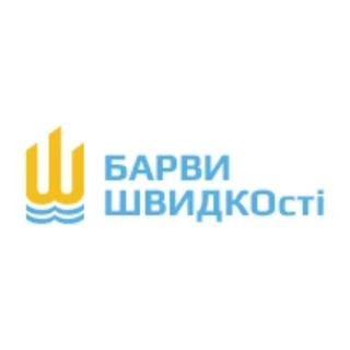 Іконка Telegram каналу БарвиШВИДКОсті
