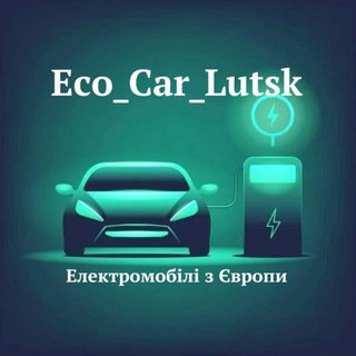 Іконка Telegram каналу Eco_Car