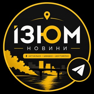 Іконка Telegram каналу ІЗЮМ Online ⚡️