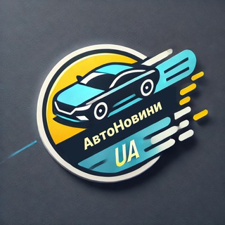 Іконка Telegram каналу АвтоНовини України 🚗 Ціни на пальне | UAutoNews