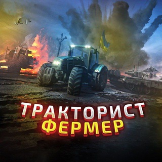 Іконка Telegram каналу Аграрії🇺🇦 Одноосібники та Фермер