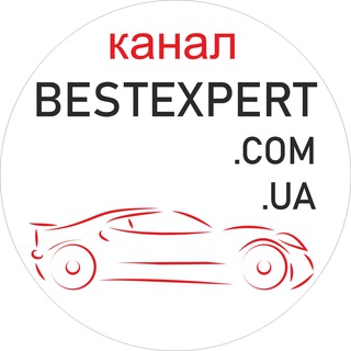 Іконка Telegram каналу BESTEXPERT Канал