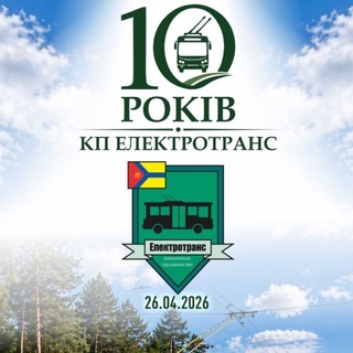 Іконка Telegram каналу КП "Електротранс"