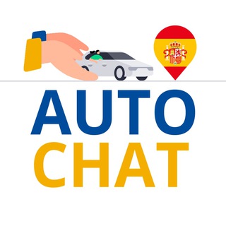 Іконка Telegram каналу АВТОчат Іспанія