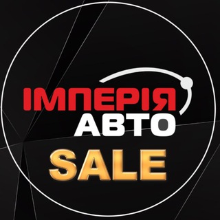 Іконка Telegram каналу Імперія Авто Imperiya auto | sale 🇺🇦