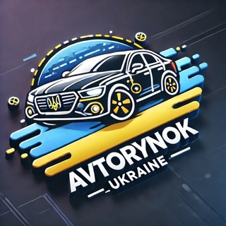 Іконка Telegram каналу Авторинок Україна
