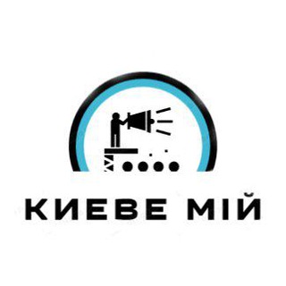 Іконка Telegram каналу Києве Мій