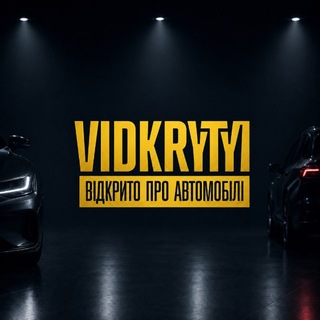 Іконка Telegram каналу Відкритий 🚘 Автосалон