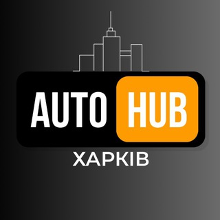 Іконка Telegram каналу АвтоХаб Харків | Харьков