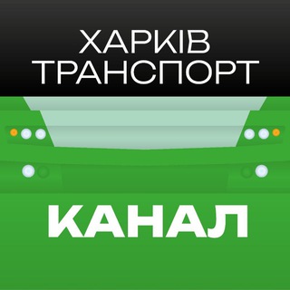 Іконка Telegram каналу Транспорт Харкова 🇺🇦