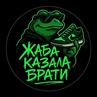 Іконка Telegram каналу Жаба Казала Брати!👌