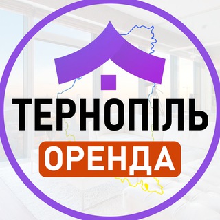 Іконка Telegram каналу Оренда Тернопіль