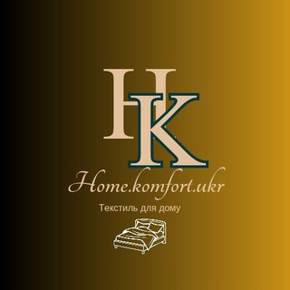 Іконка Telegram каналу Домашній текстиль Home.komfort.ukr