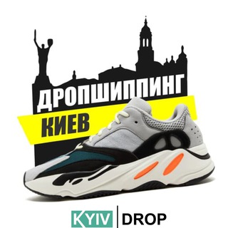 Іконка Telegram каналу #ДРОПШИПІНГ КИЇВ | YouthShoes
