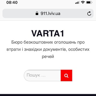 Іконка Telegram каналу Загублено/Знайдено 911.lviv.ua