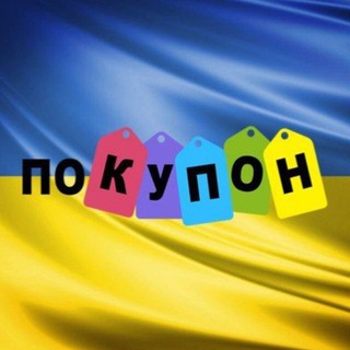 Іконка Telegram каналу Pokupon - BlackFriday кожен день