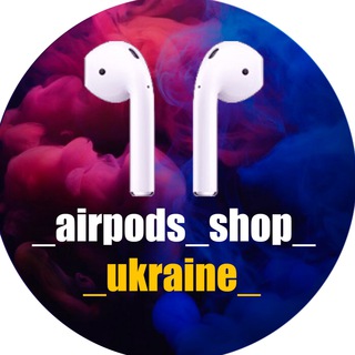 Іконка Telegram каналу 🍏AIRPODS | DAYSON | SHOP UKRAINE