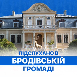 Іконка Telegram каналу Підслухано в Бродах