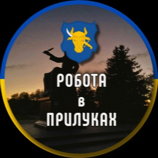 Іконка Telegram каналу Робота в Прилуках