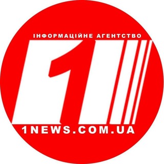 Іконка Telegram каналу 1NEWS