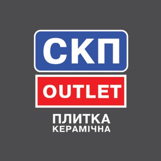 Іконка Telegram каналу СКП - OUTLET плитка керамічна