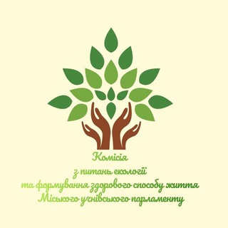 Іконка Telegram каналу Екологічні посиденьки🌱