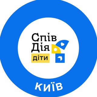 Іконка Telegram каналу СпівДія Діти Київ