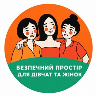 Іконка Telegram каналу Безпечний простір для дівчат та жінок ГО «Дівчата» (м. Архітектора Бекетова)
