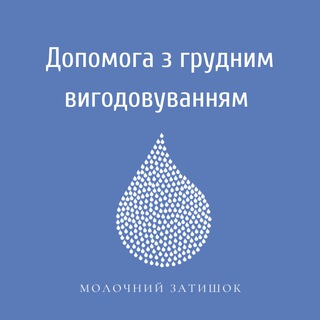 Іконка Telegram каналу MilkZatyshok
