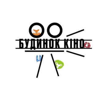 Іконка Telegram каналу Будинок Кіно НСКУ